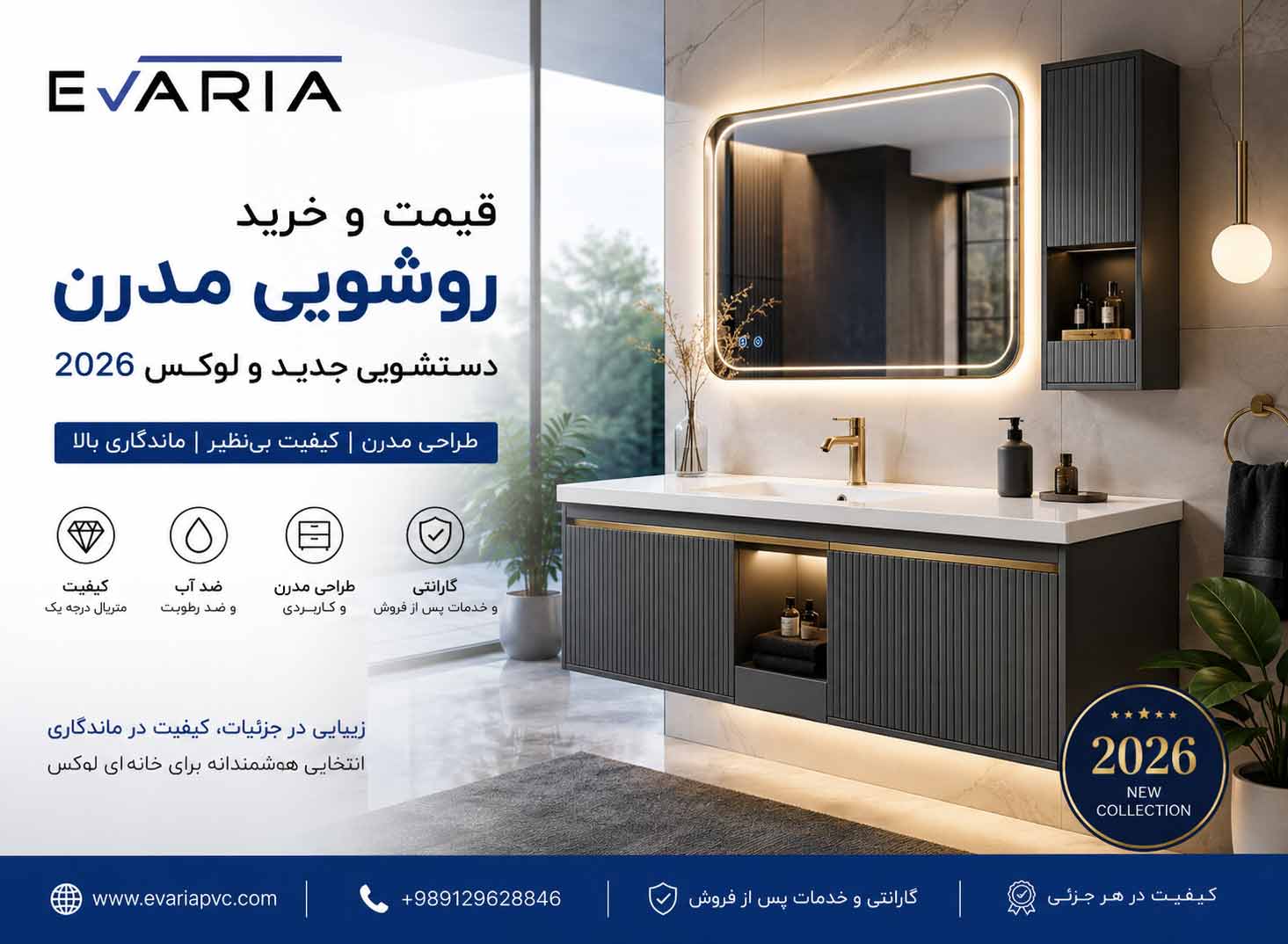 قیمت و خرید روشویی مدرن دستشویی جدید و لوکس 2026