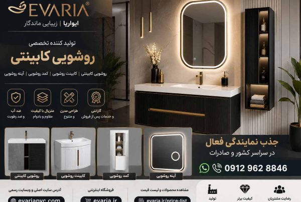 روشویی کابینتی - کابینت روشویی - کمد روشویی - آینه روشویی