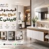 evariaایواریا