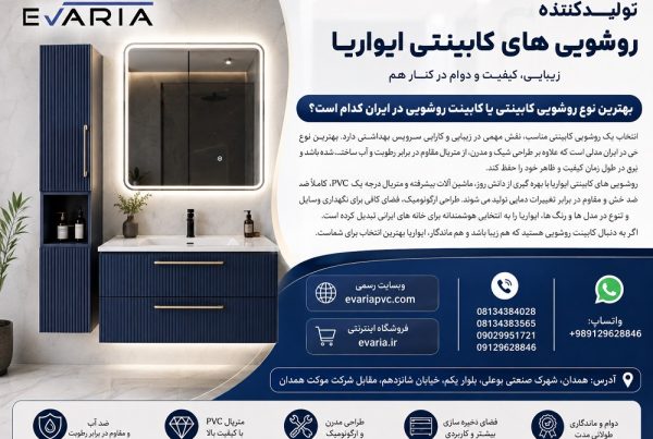 بهترین نوع روشویی کابینتی یا کابینت روشویی