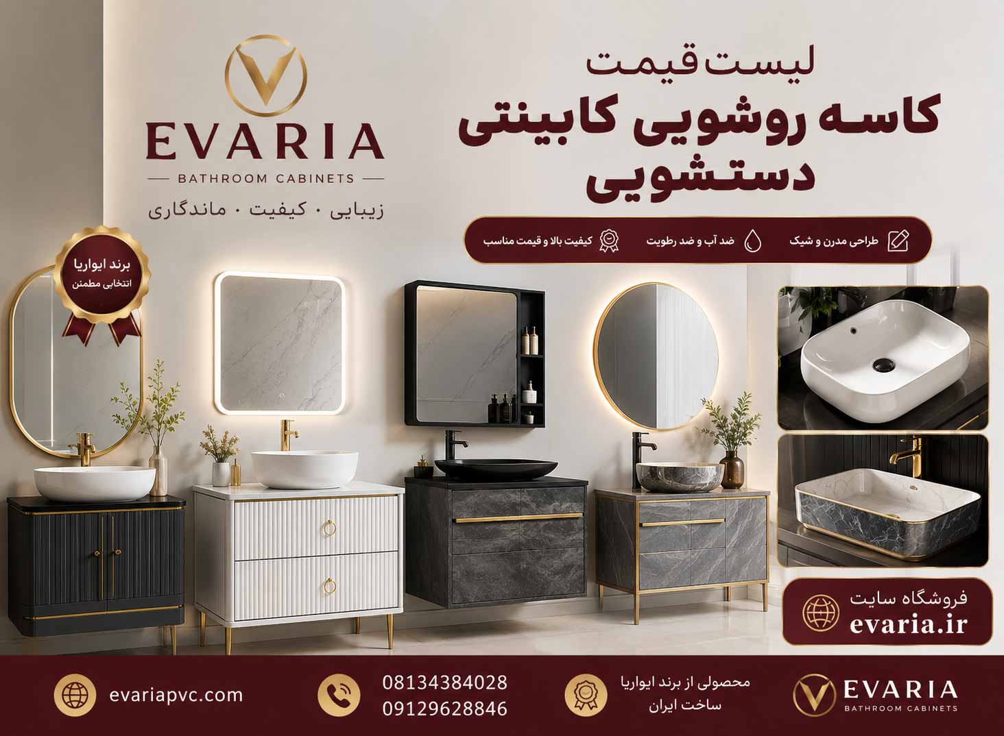 لیست قیمت کاسه روشویی کابینتی دستشویی – به‌روز تابستان 1405