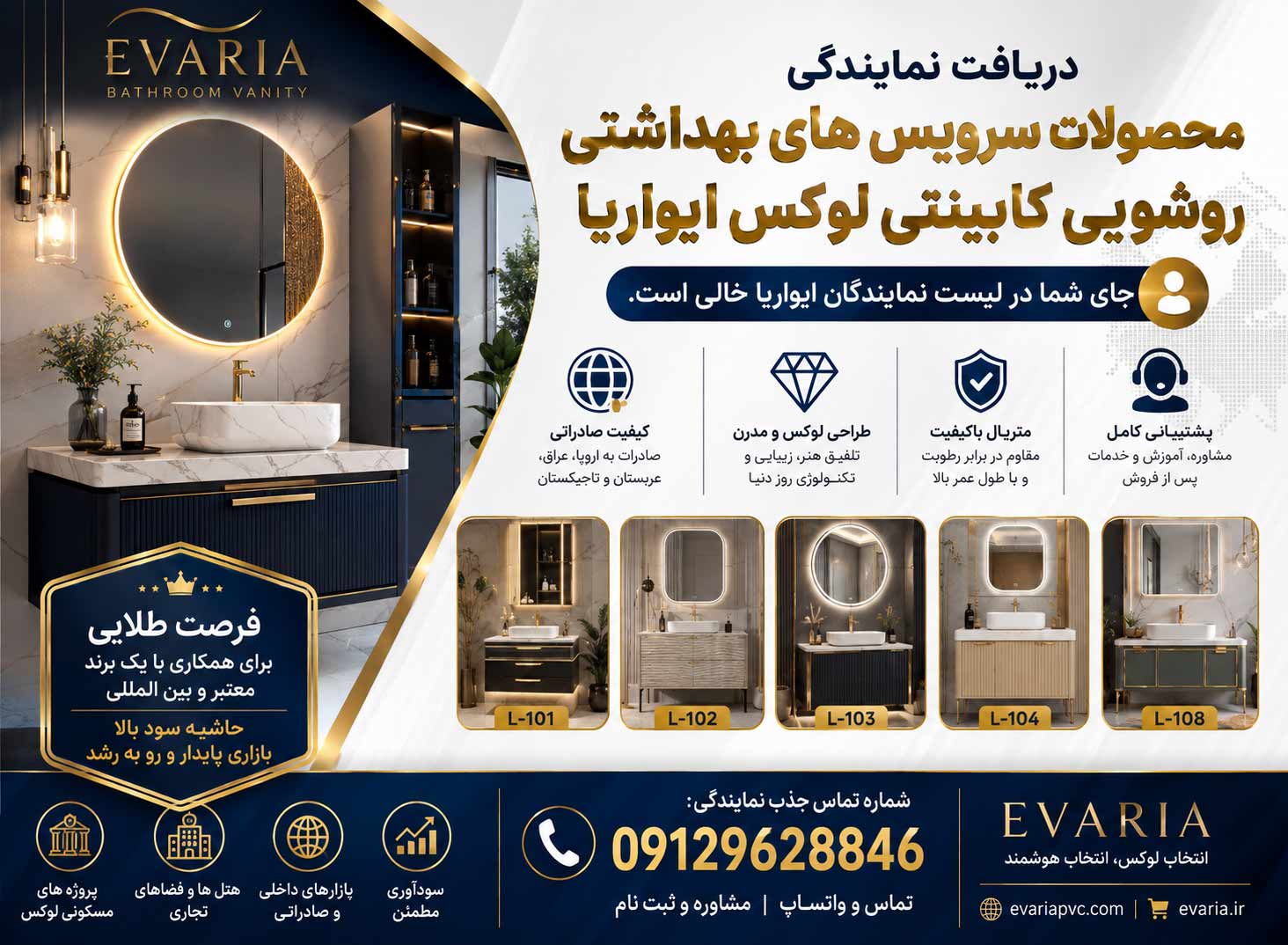دریافت نمایندگی محصولات سرویس های بهداشتی - روشویی کابینتی
