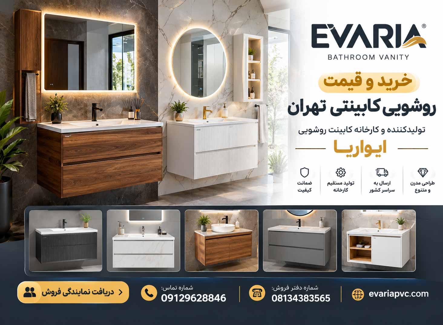 خرید و قیمت روشویی کابینتی در تهران از تولیدکننده