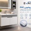 کابینت روشویی PVC