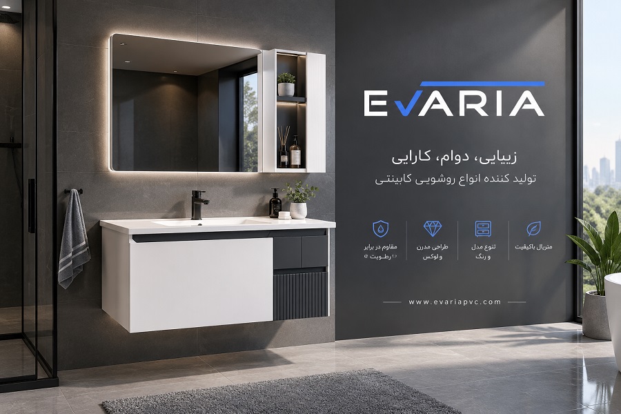 روشویی کابینتی مدرن یا کلاسیک؛ کدام سبک برای سرویس بهداشتی شما بهتر است؟