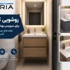 راهنمای انتخاب روشویی